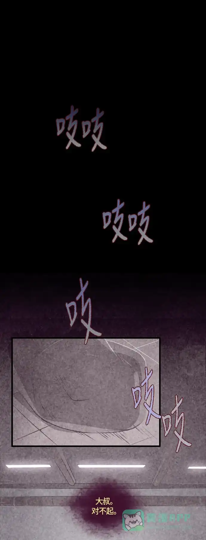 《鬼传》[第27话] 一个儿子的故事 part.3 第26页