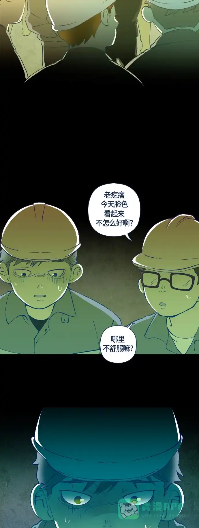 《鬼传》[第27话] 一个儿子的故事 part.3 第14页