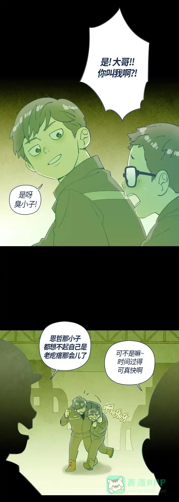 《鬼传》[第27话] 一个儿子的故事 part.3 第54页