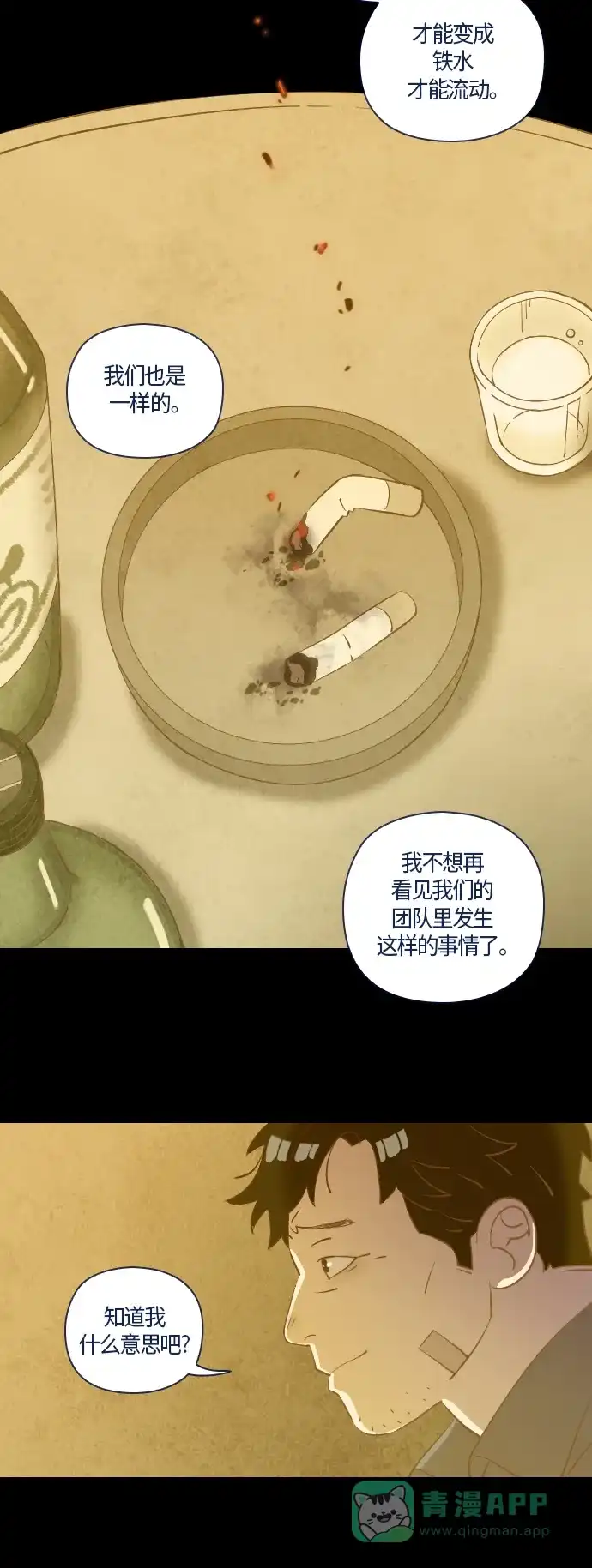 《鬼传》[第27话] 一个儿子的故事 part.3 第42页