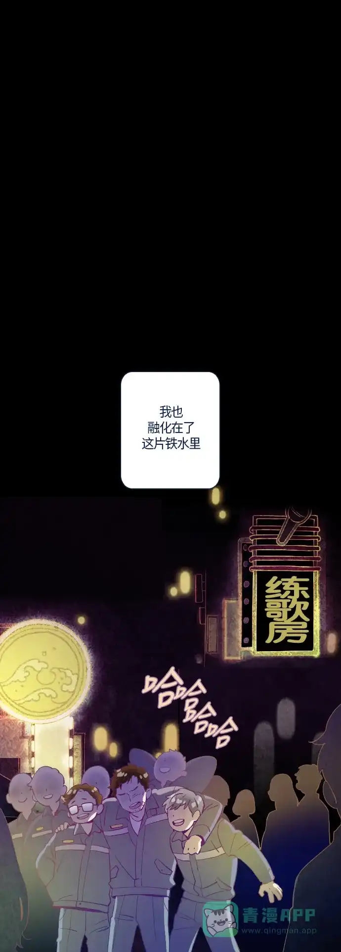 《鬼传》[第27话] 一个儿子的故事 part.3 第50页