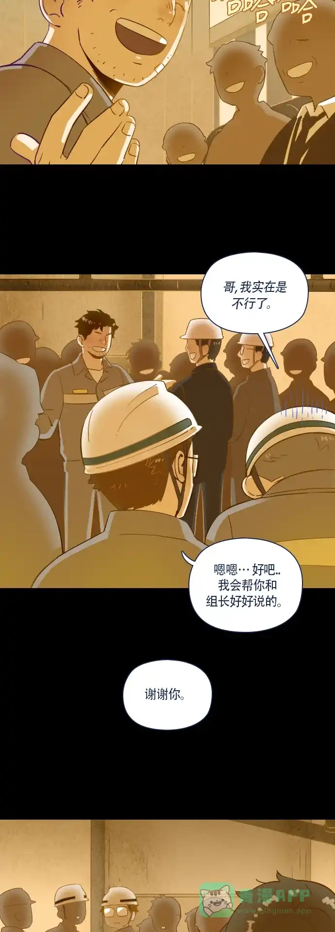 《鬼传》[第27话] 一个儿子的故事 part.3 第23页