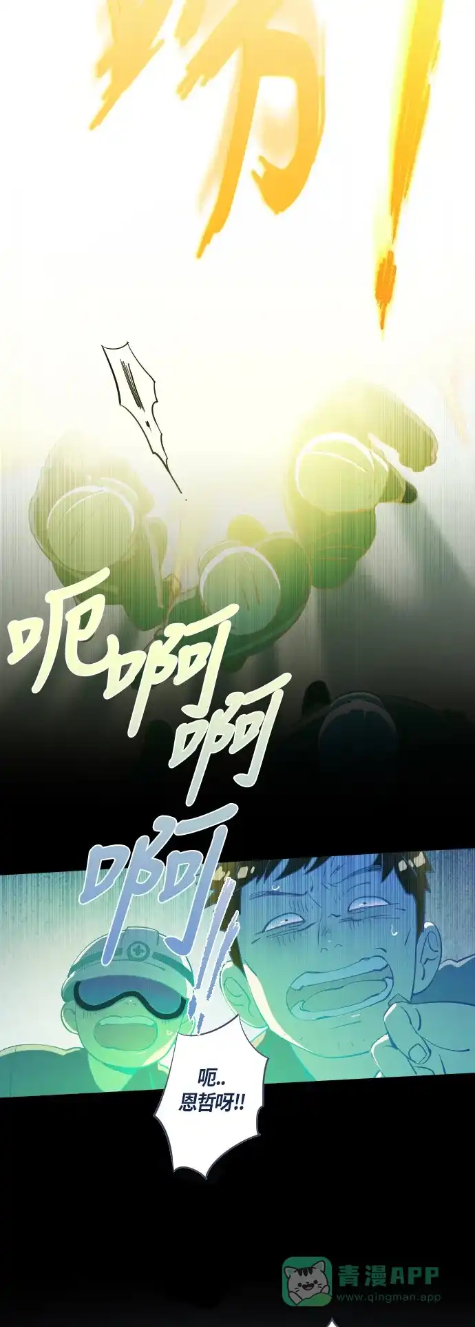 《鬼传》[第27话] 一个儿子的故事 part.3 第58页