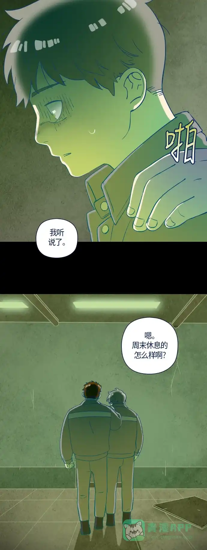 《鬼传》[第27话] 一个儿子的故事 part.3 第35页