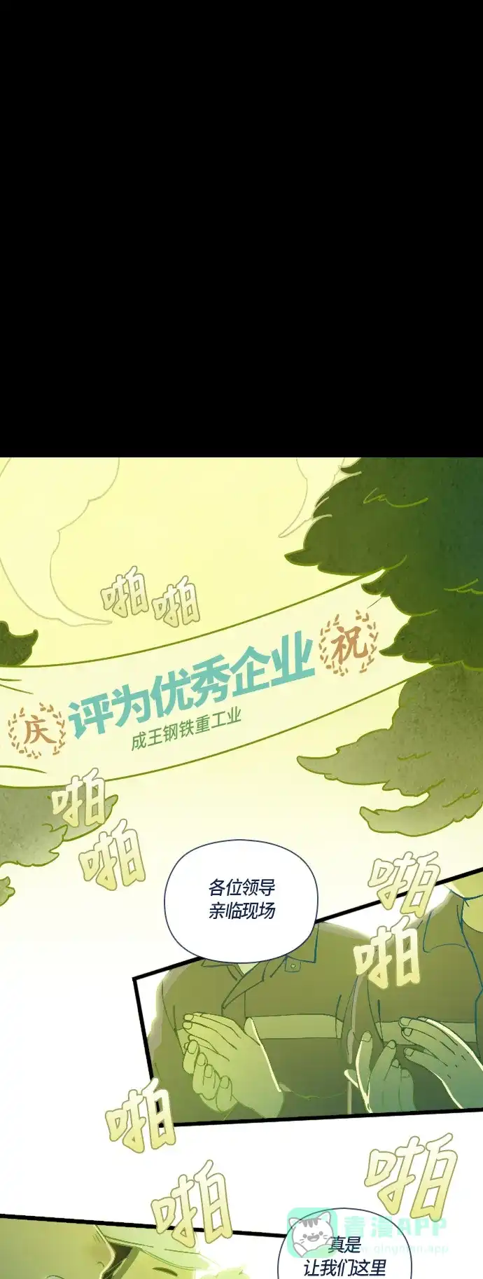 《鬼传》[第27话] 一个儿子的故事 part.3 第10页