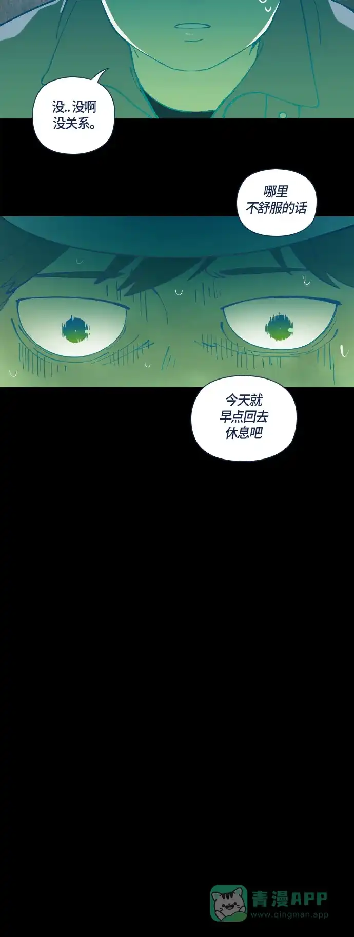 《鬼传》[第27话] 一个儿子的故事 part.3 第15页