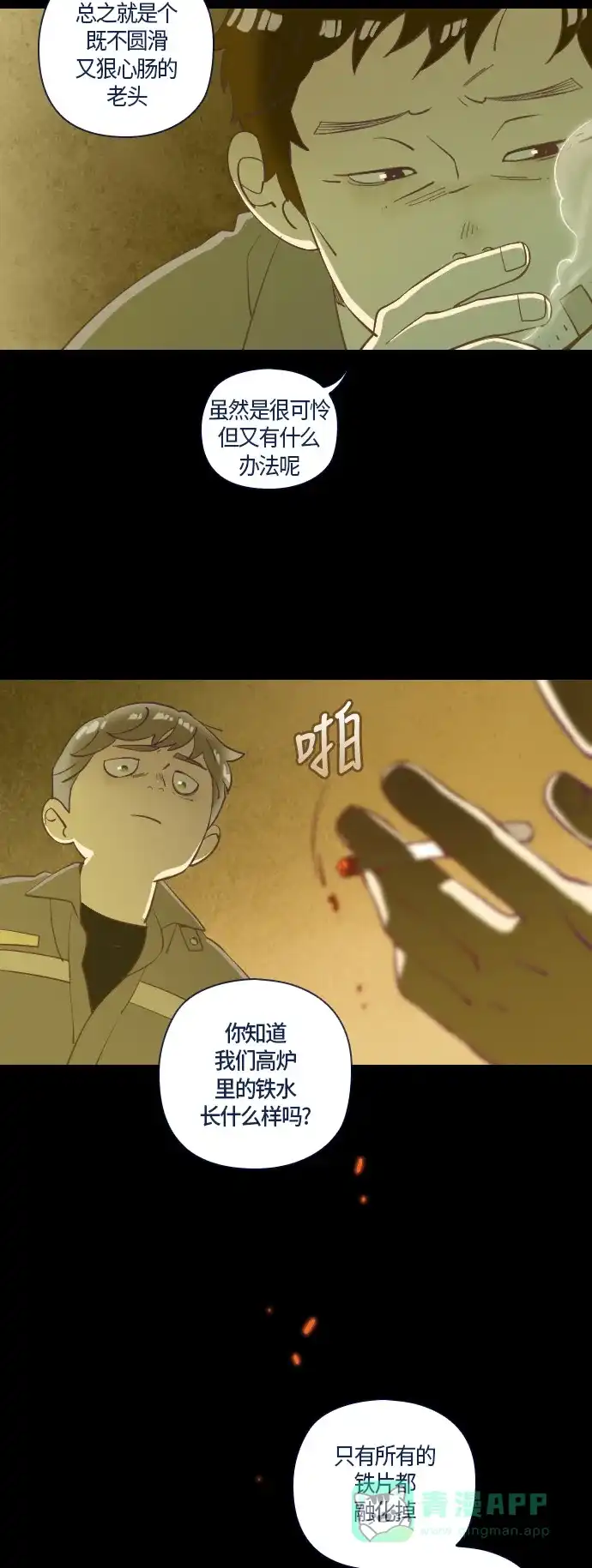 《鬼传》[第27话] 一个儿子的故事 part.3 第41页