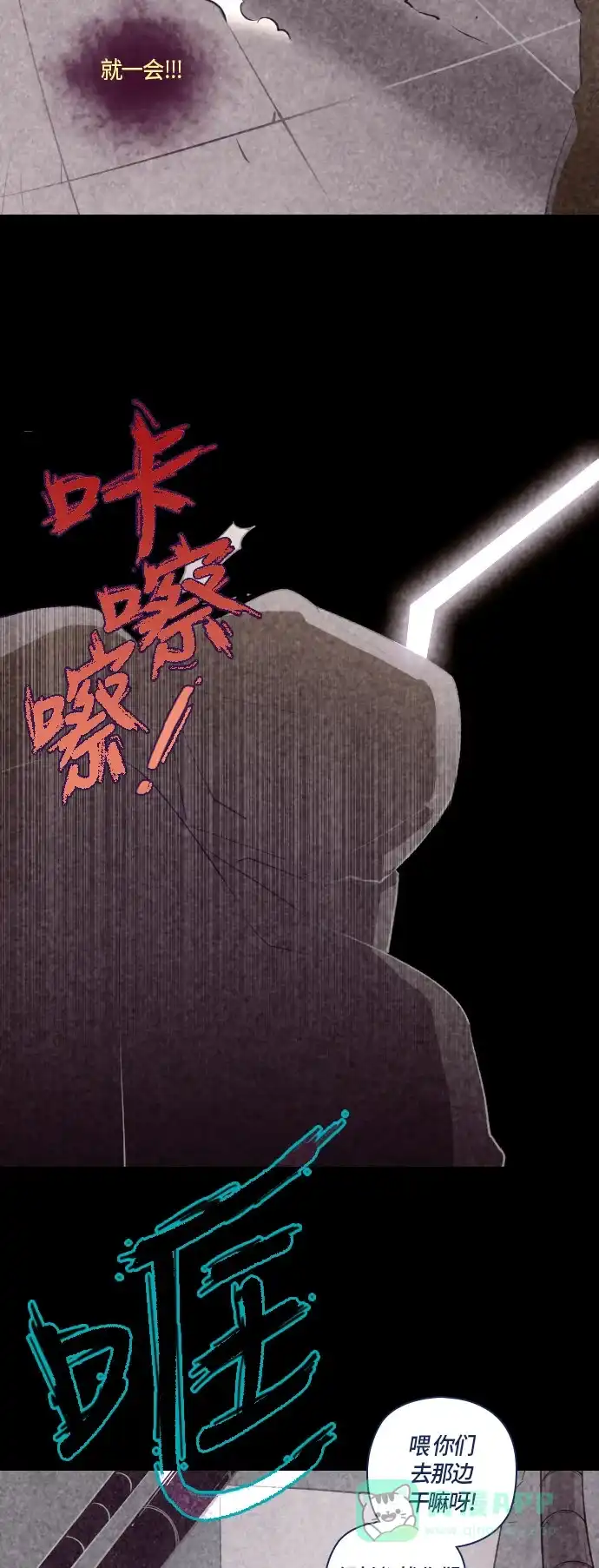 《鬼传》[第27话] 一个儿子的故事 part.3 第31页