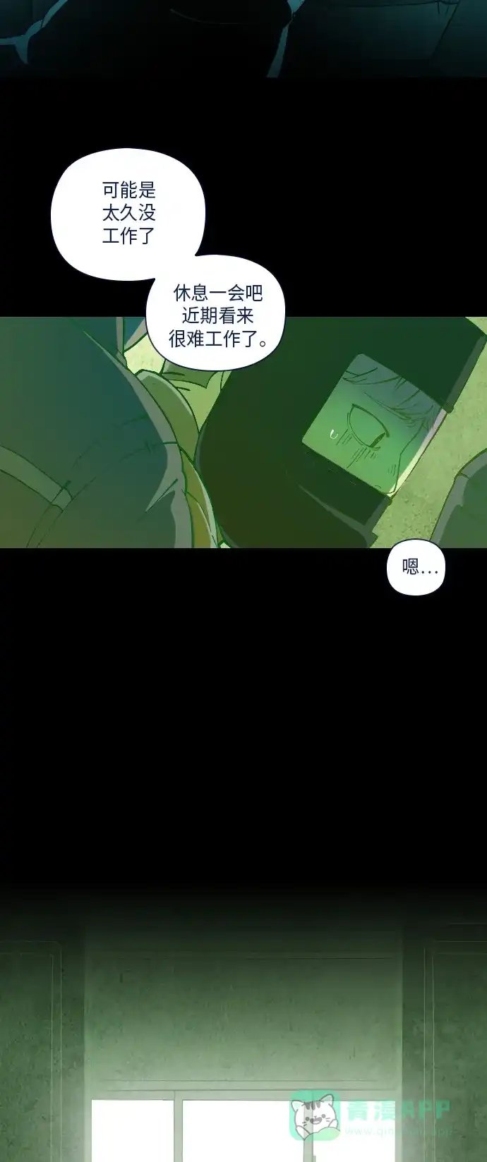 《鬼传》[第28话] 一个儿子的故事 part.4 第21页