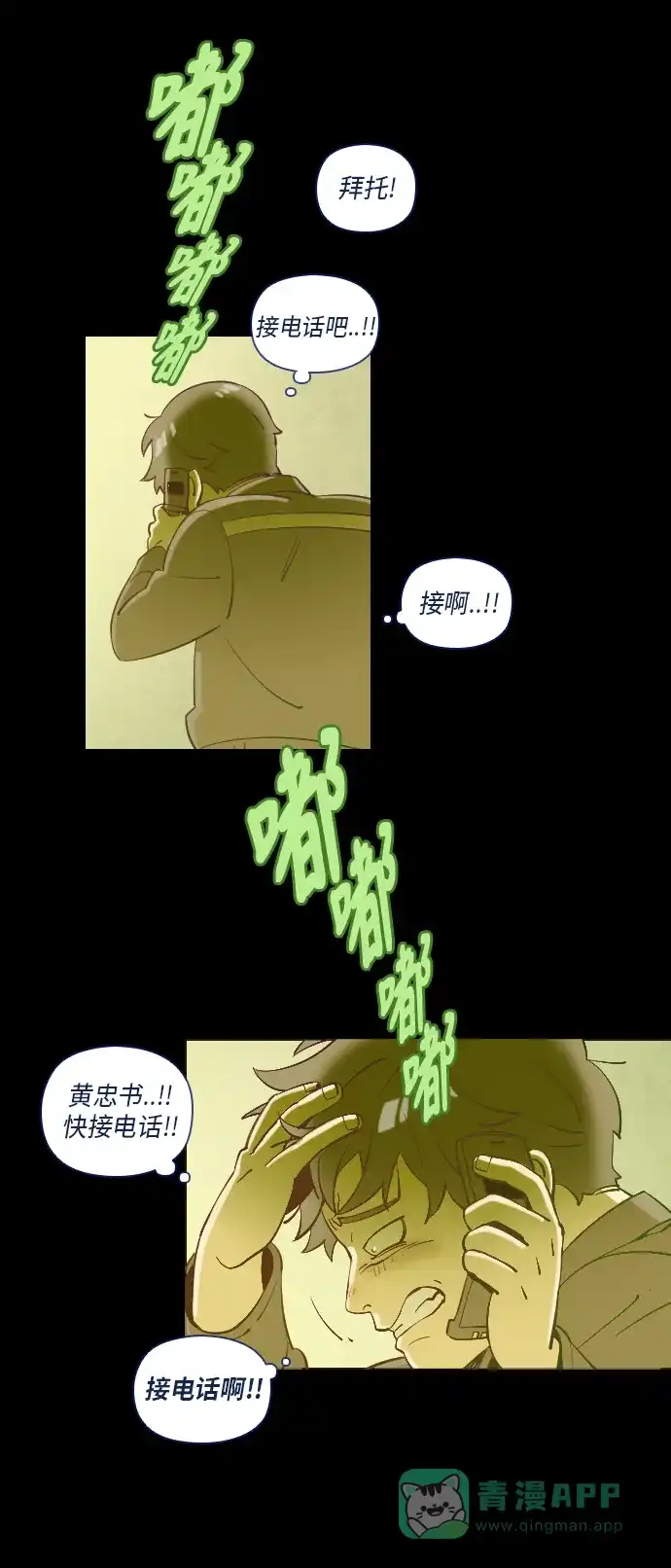 《鬼传》[第28话] 一个儿子的故事 part.4 第40页