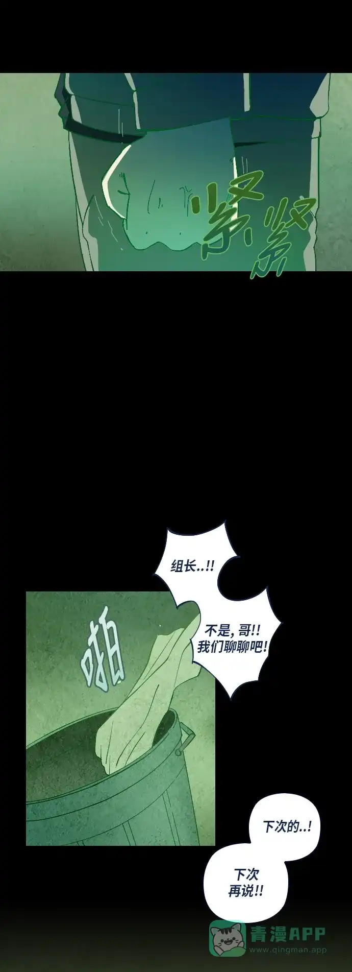 《鬼传》[第28话] 一个儿子的故事 part.4 第29页