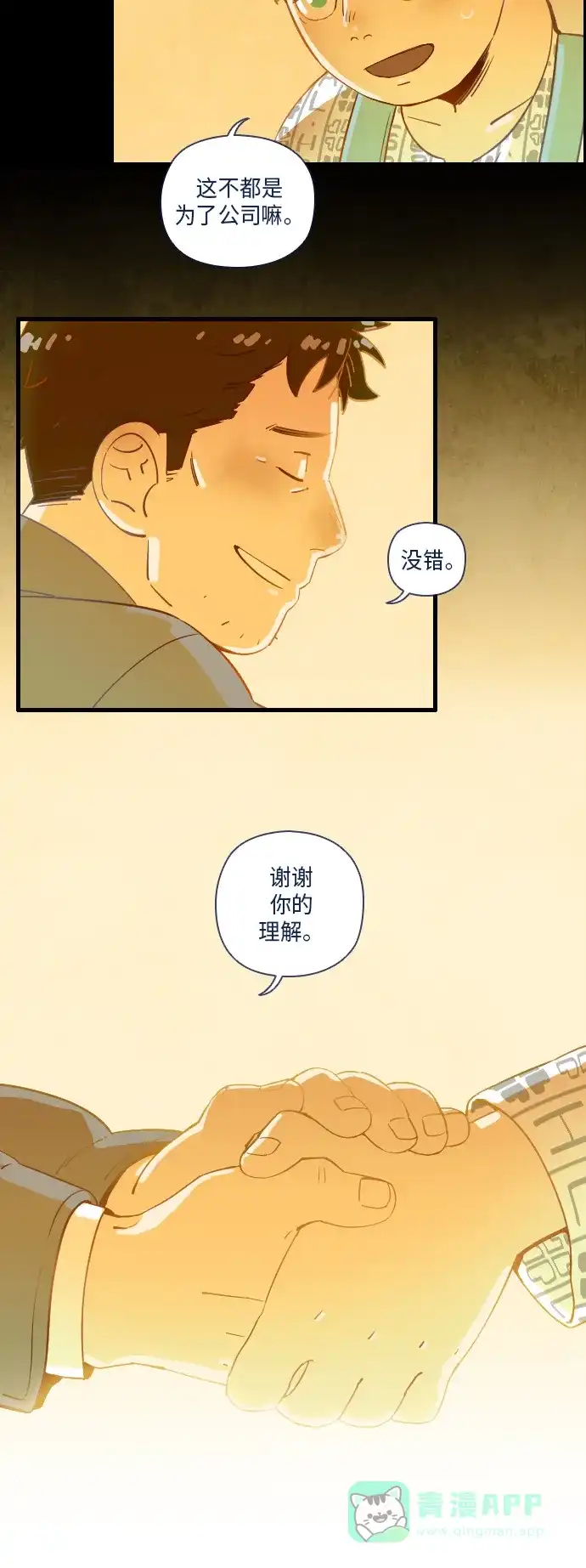 《鬼传》[第28话] 一个儿子的故事 part.4 第15页