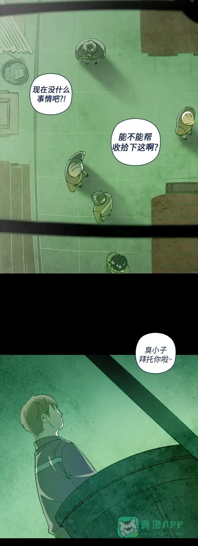 《鬼传》[第28话] 一个儿子的故事 part.4 第28页