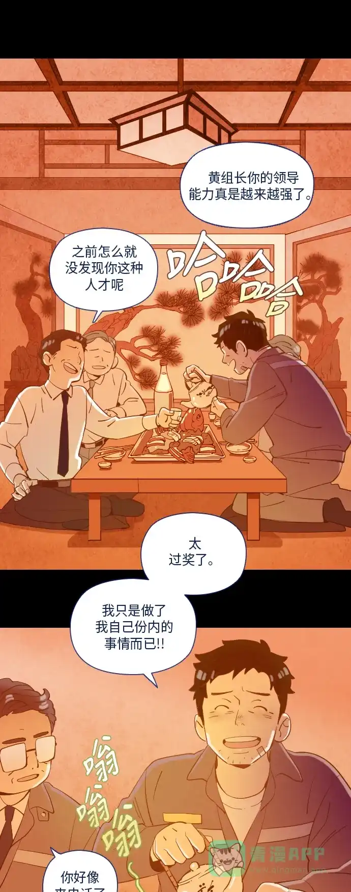 《鬼传》[第28话] 一个儿子的故事 part.4 第41页