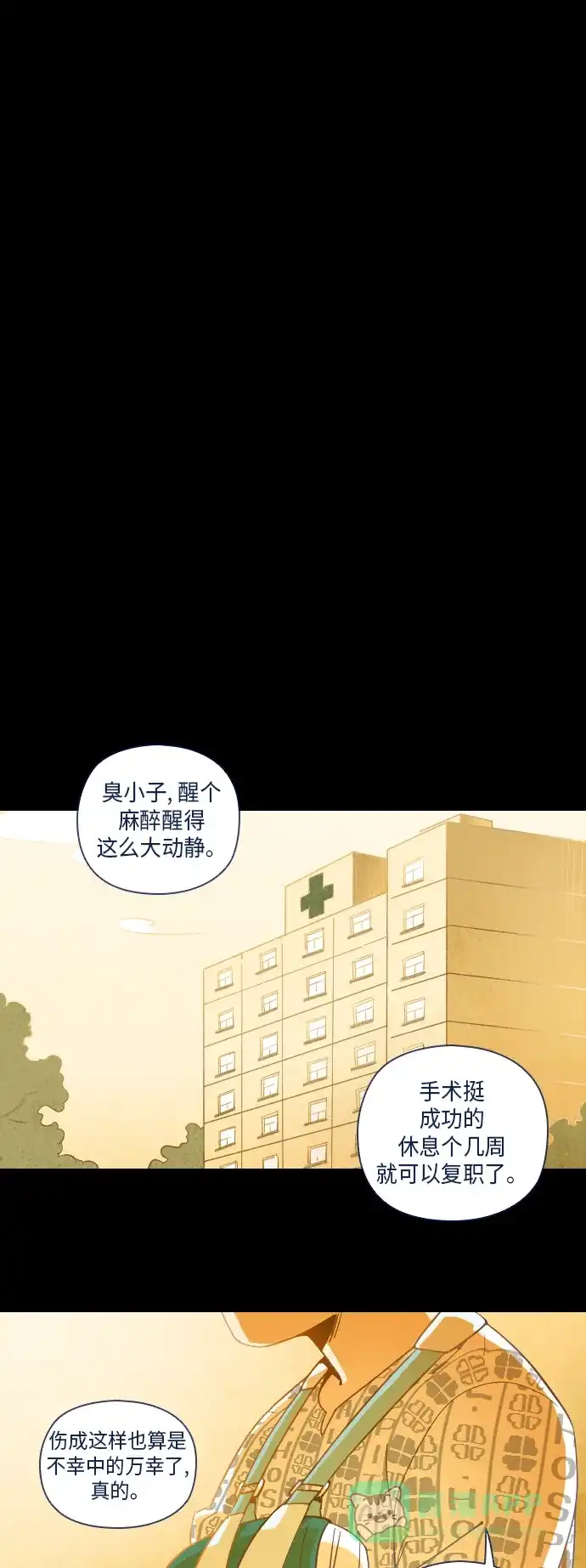 《鬼传》[第28话] 一个儿子的故事 part.4 第11页