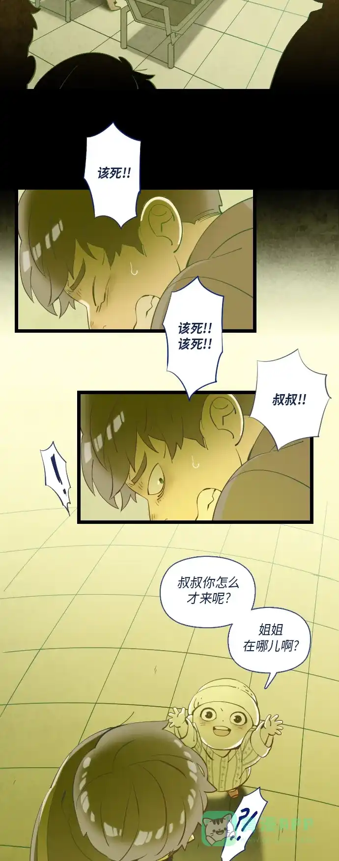 《鬼传》[第28话] 一个儿子的故事 part.4 第44页