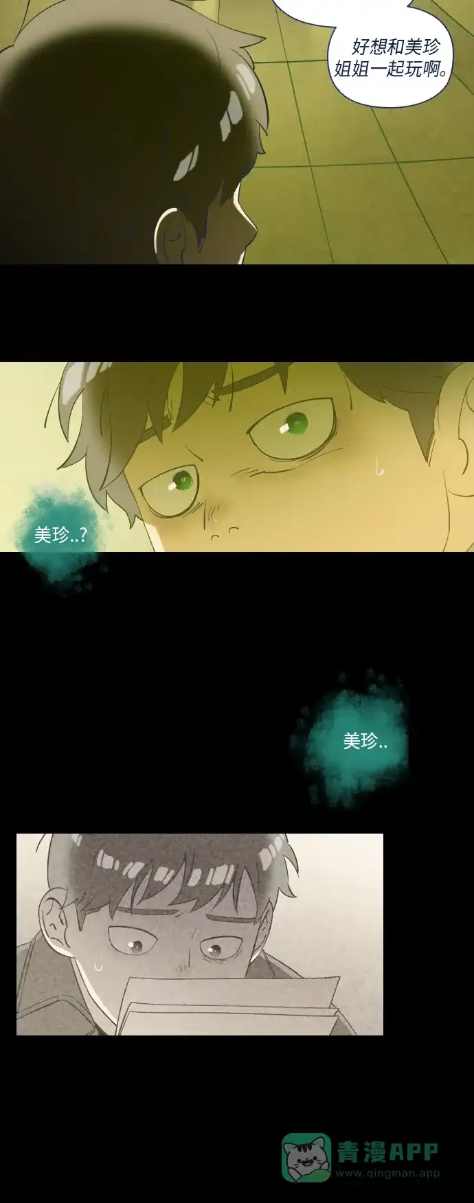 《鬼传》[第28话] 一个儿子的故事 part.4 第46页