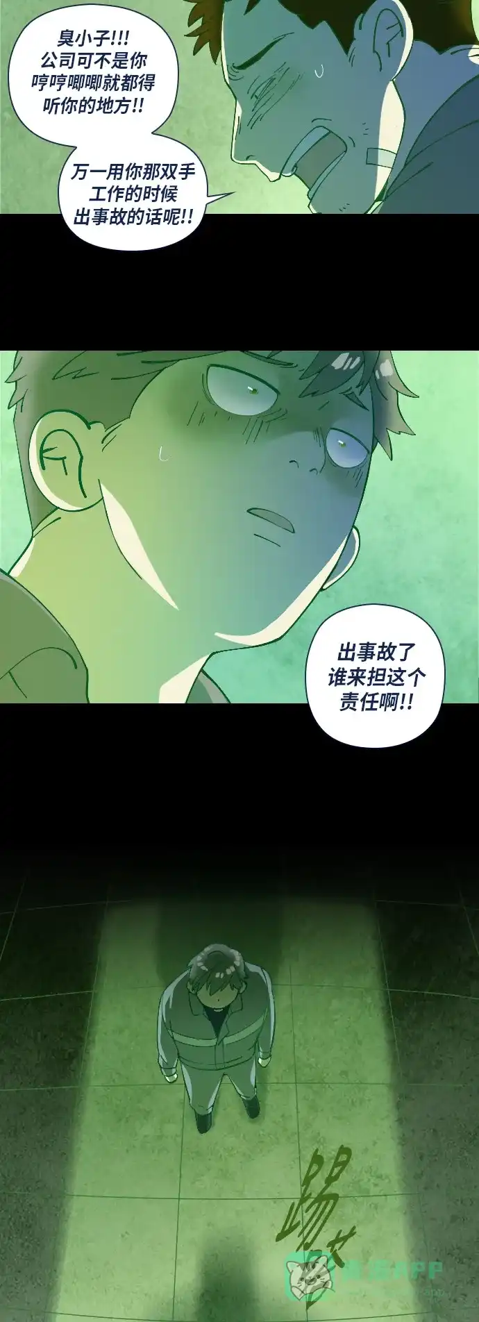 《鬼传》[第28话] 一个儿子的故事 part.4 第31页