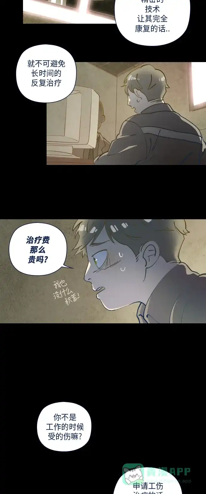《鬼传》[第28话] 一个儿子的故事 part.4 第24页