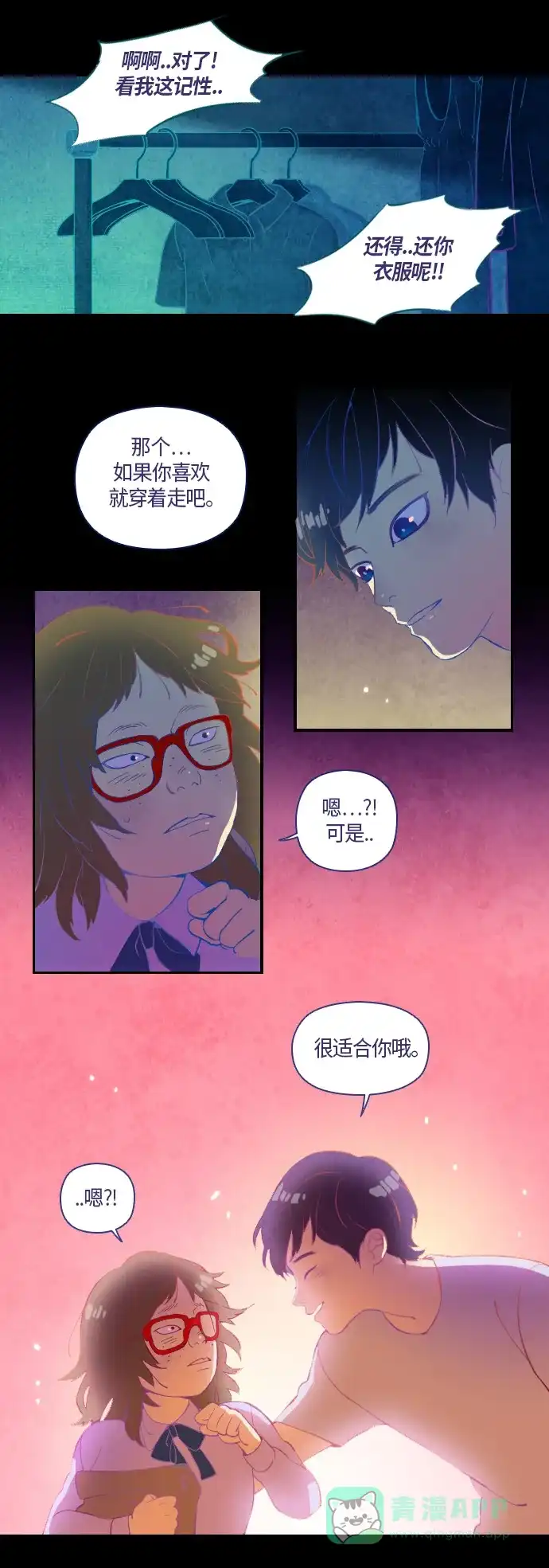 《鬼传》[第2话] 那个女人的故事 part.2 第19页
