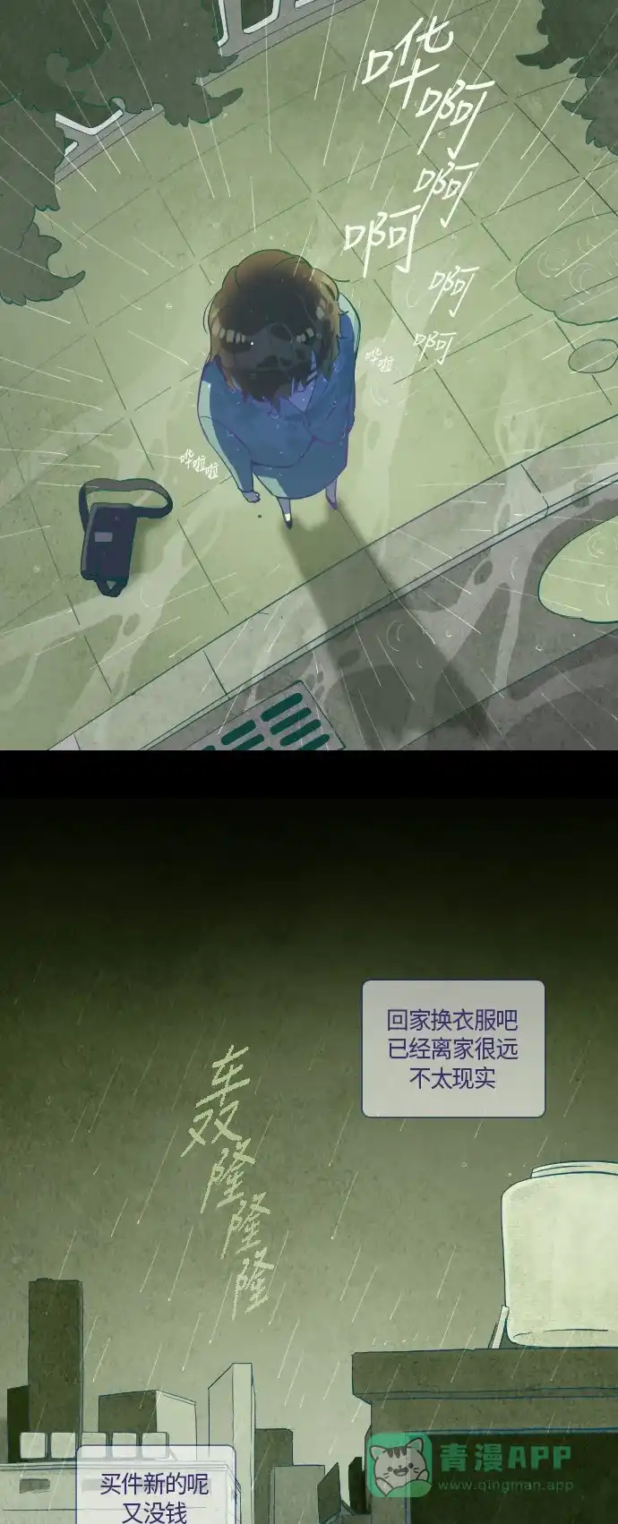 《鬼传》[第2话] 那个女人的故事 part.2 第5页