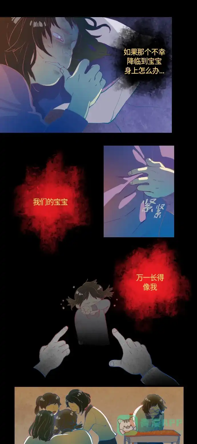 《鬼传》[第2话] 那个女人的故事 part.2 第30页