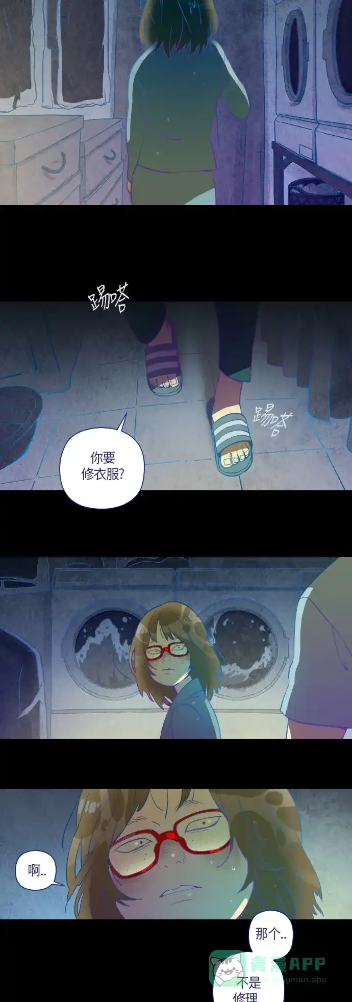 《鬼传》[第2话] 那个女人的故事 part.2 第10页