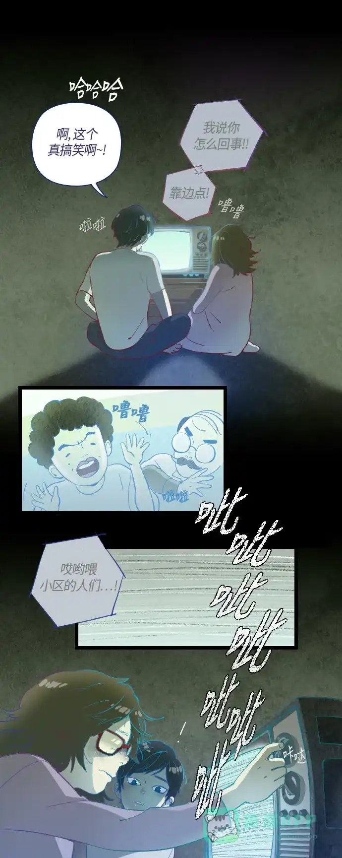 《鬼传》[第2话] 那个女人的故事 part.2 第26页