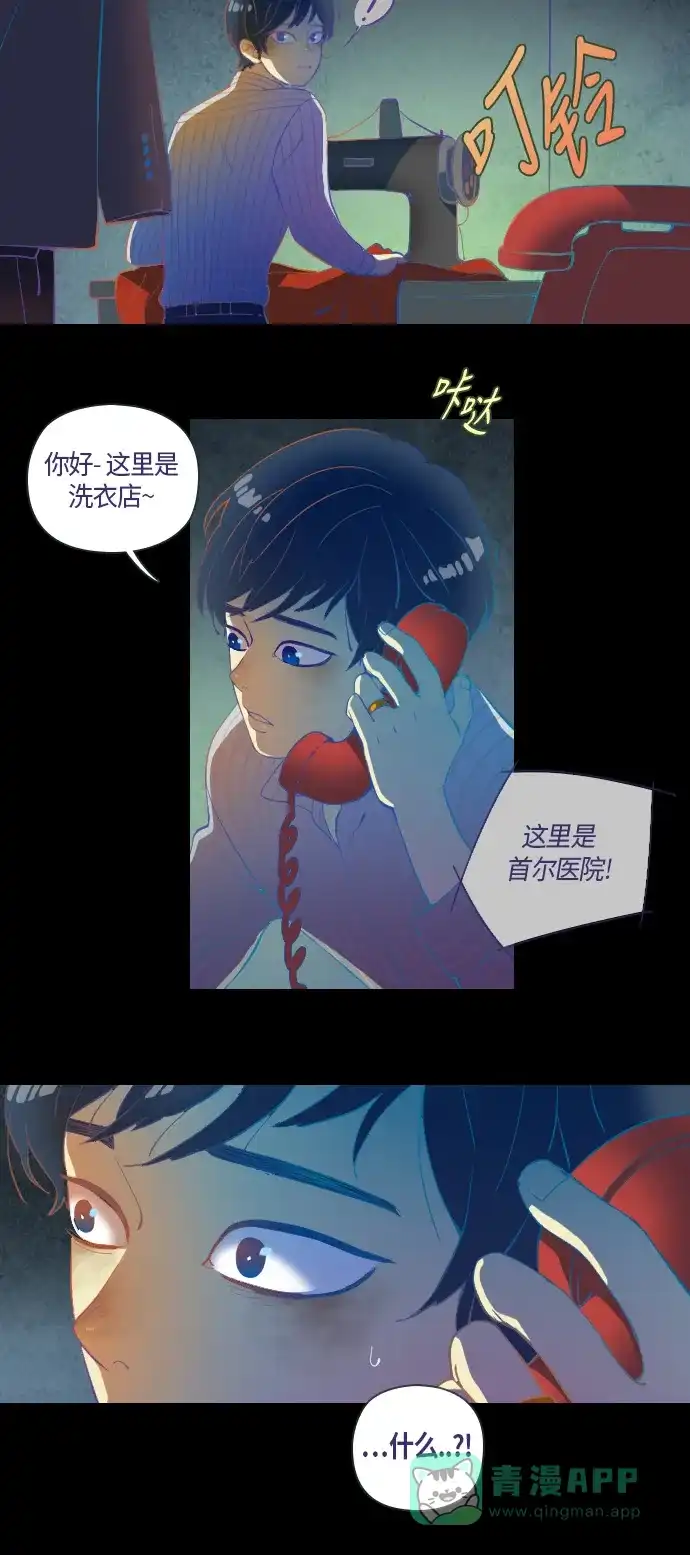 《鬼传》[第2话] 那个女人的故事 part.2 第33页