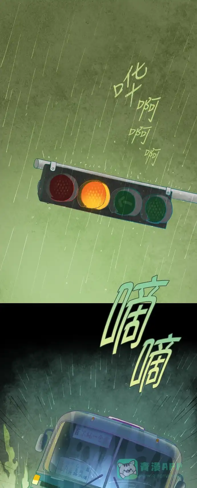 《鬼传》[第2话] 那个女人的故事 part.2 第2页