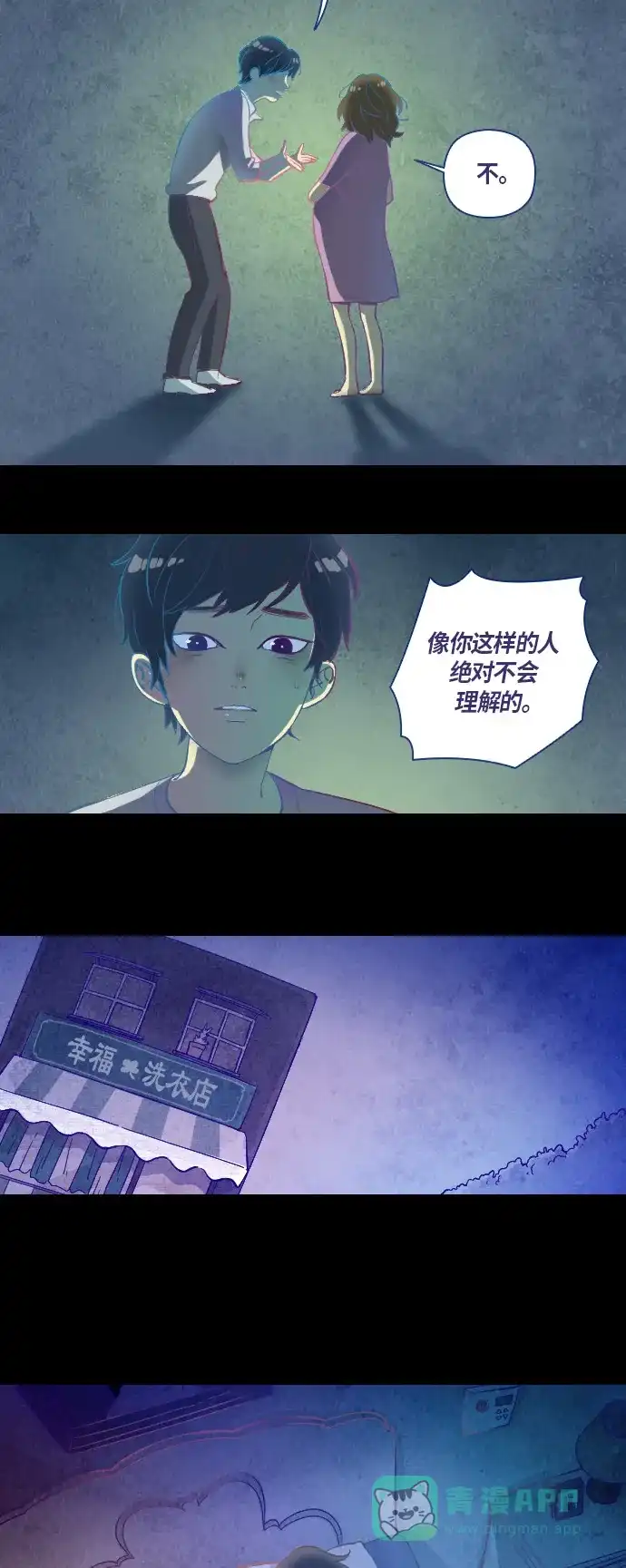 《鬼传》[第2话] 那个女人的故事 part.2 第28页