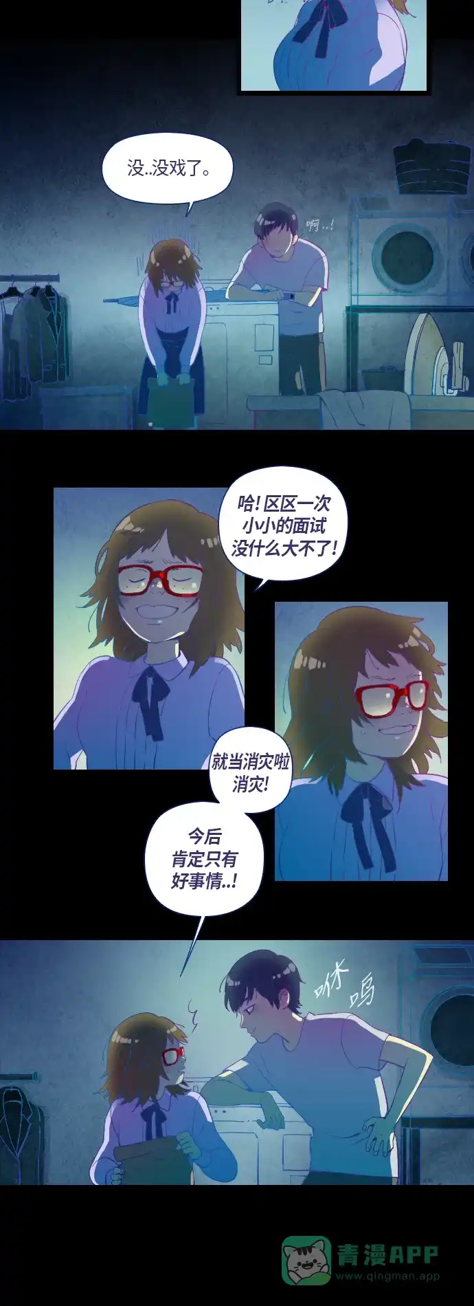 《鬼传》[第2话] 那个女人的故事 part.2 第18页