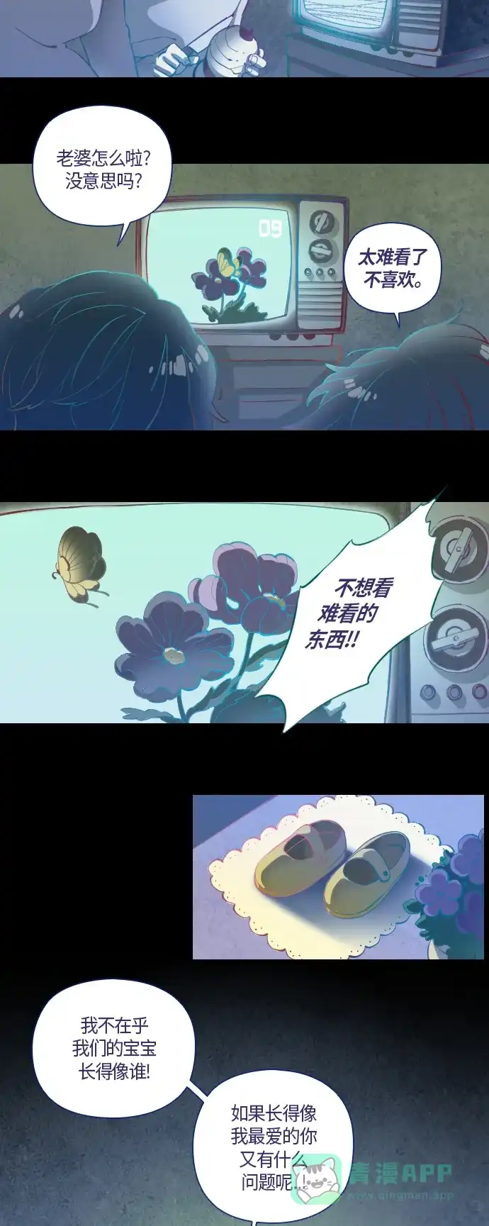《鬼传》[第2话] 那个女人的故事 part.2 第27页