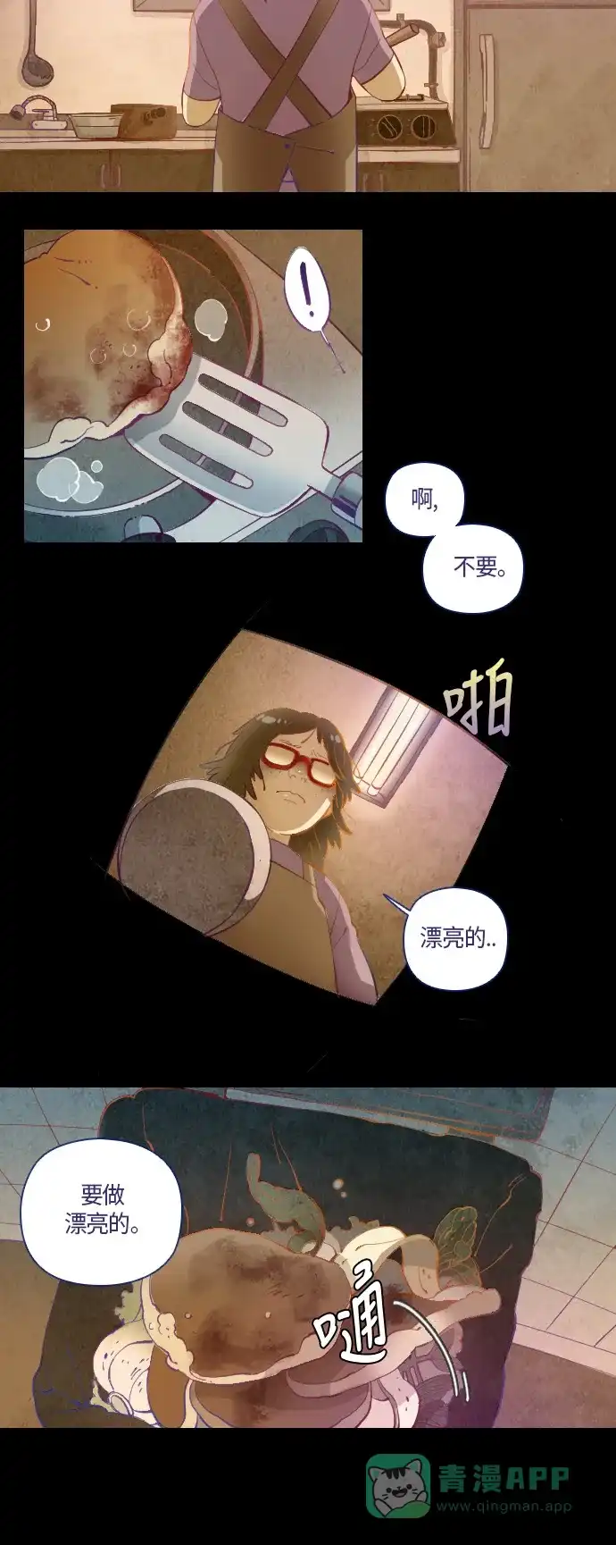 《鬼传》[第2话] 那个女人的故事 part.2 第25页
