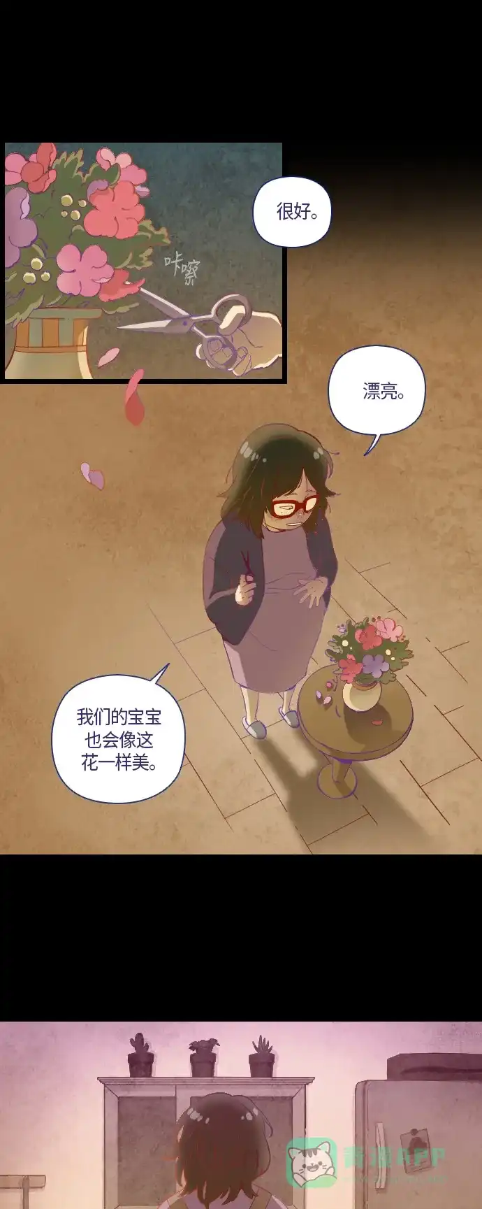 《鬼传》[第2话] 那个女人的故事 part.2 第24页