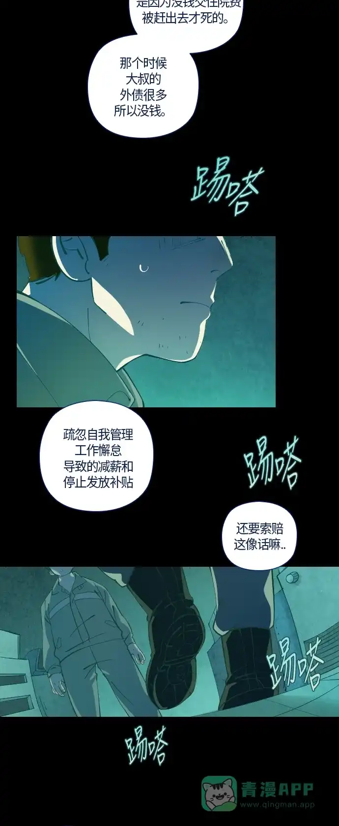 《鬼传》[第29话] 一个儿子的故事 part.5 第25页