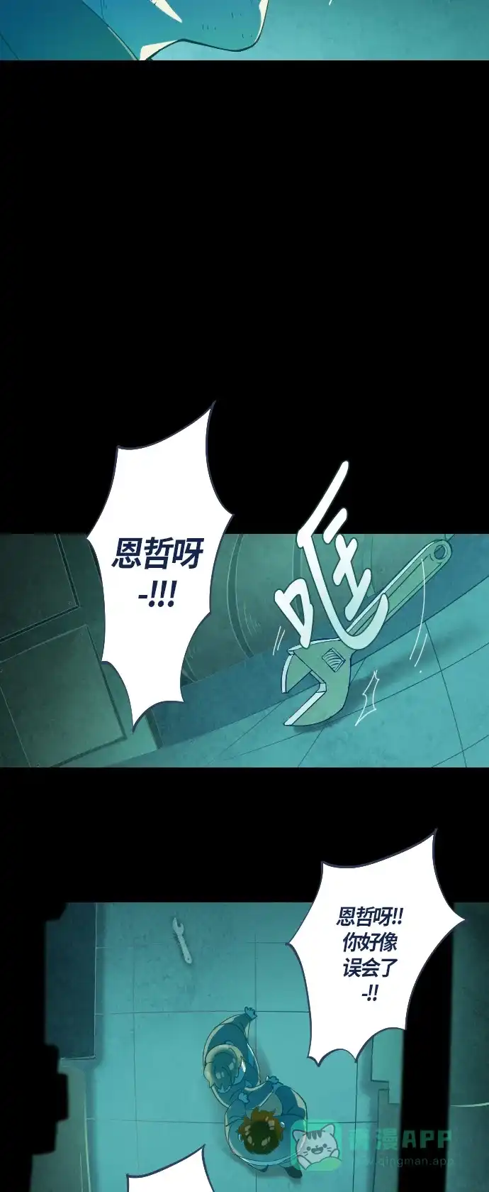 《鬼传》[第29话] 一个儿子的故事 part.5 第28页