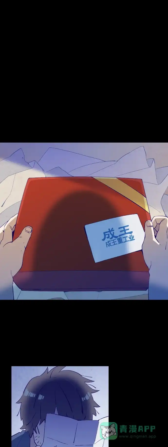 《鬼传》[第29话] 一个儿子的故事 part.5 第56页