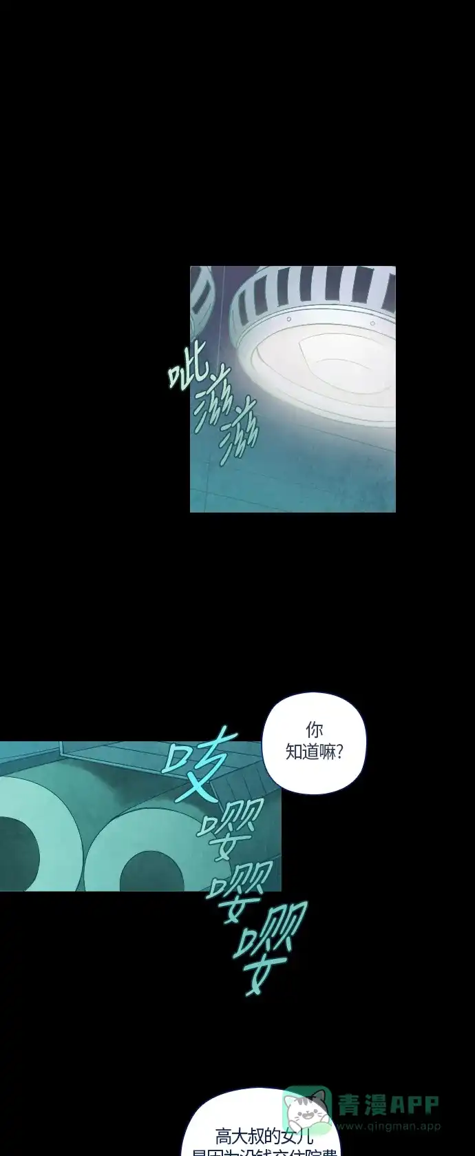 《鬼传》[第29话] 一个儿子的故事 part.5 第24页