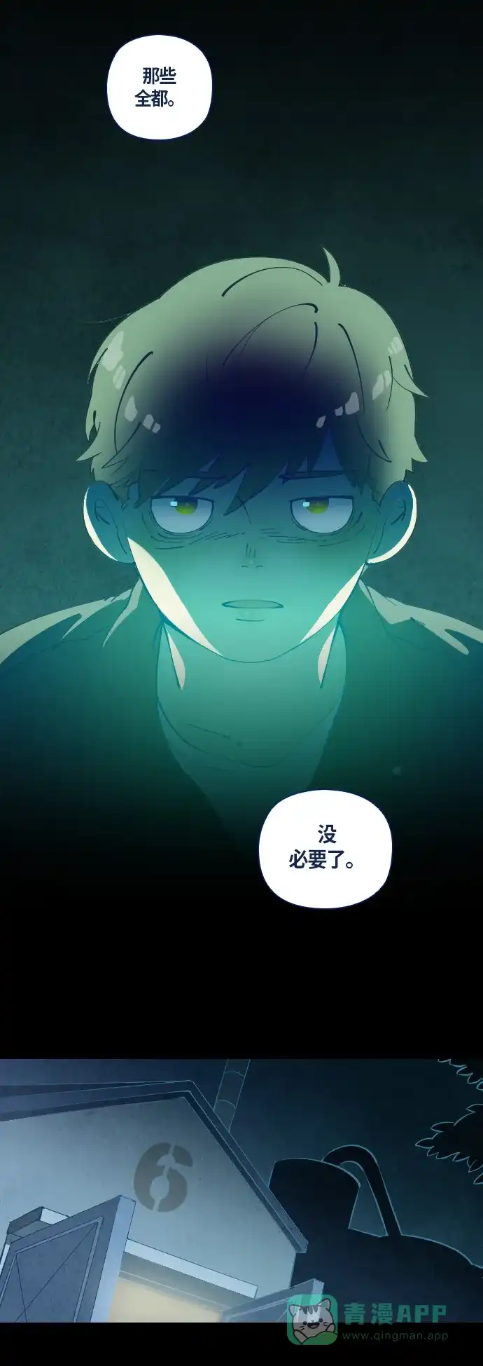 《鬼传》[第29话] 一个儿子的故事 part.5 第20页