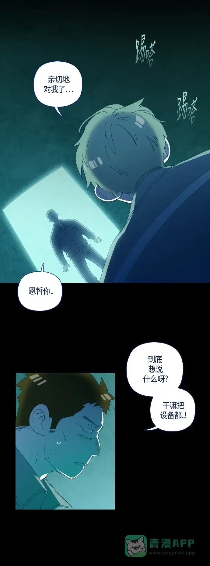 《鬼传》[第29话] 一个儿子的故事 part.5 第15页