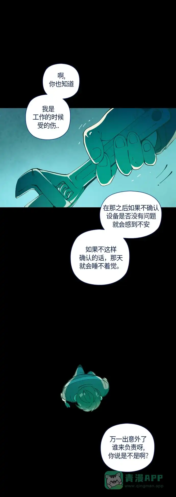 《鬼传》[第29话] 一个儿子的故事 part.5 第16页