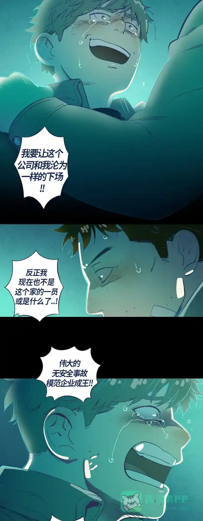 《鬼传》[第29话] 一个儿子的故事 part.5 第31页