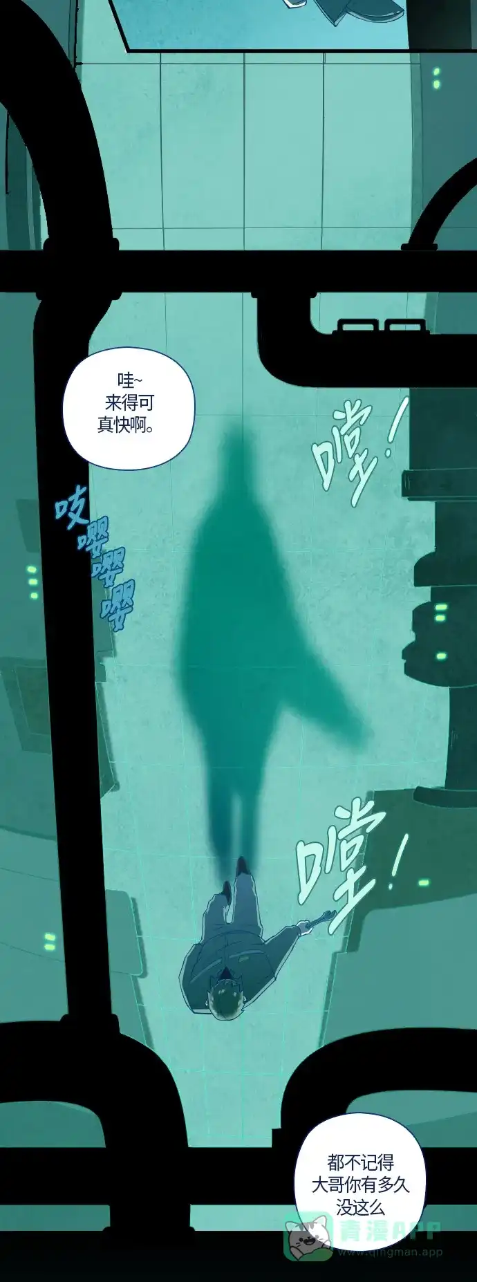 《鬼传》[第29话] 一个儿子的故事 part.5 第14页
