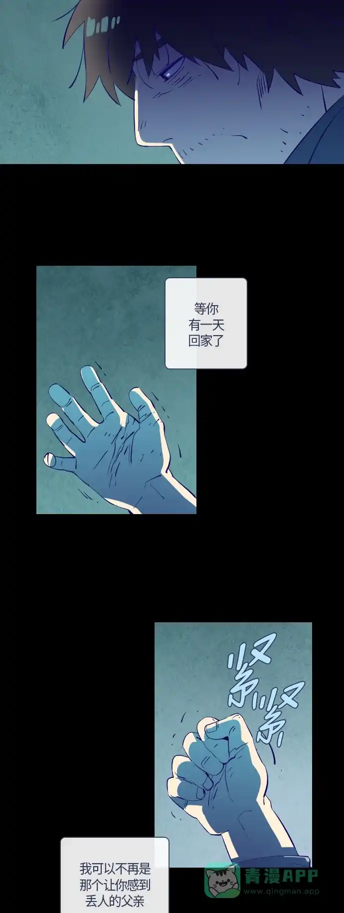 《鬼传》[第29话] 一个儿子的故事 part.5 第61页