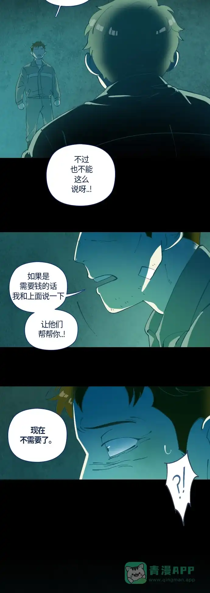 《鬼传》[第29话] 一个儿子的故事 part.5 第19页
