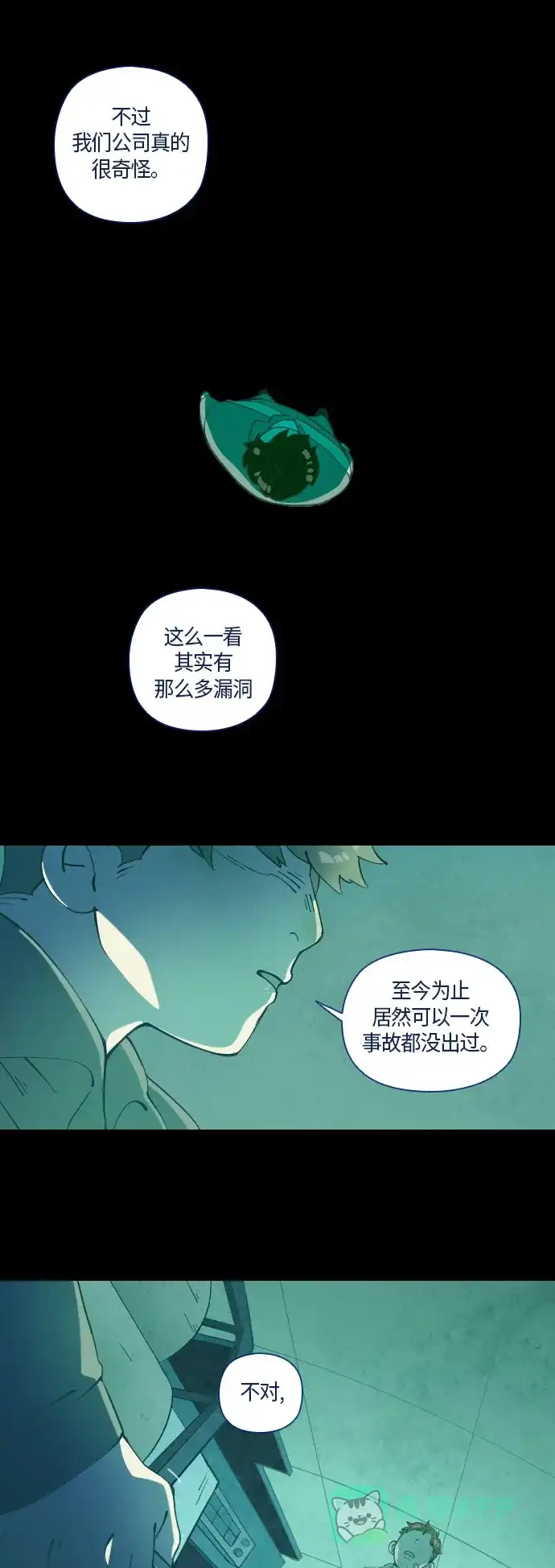 《鬼传》[第29话] 一个儿子的故事 part.5 第17页