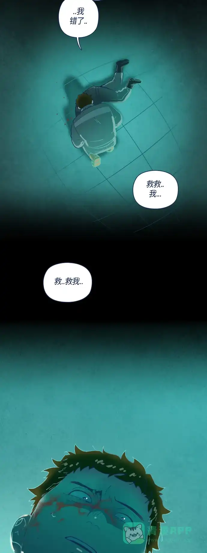 《鬼传》[第29话] 一个儿子的故事 part.5 第41页