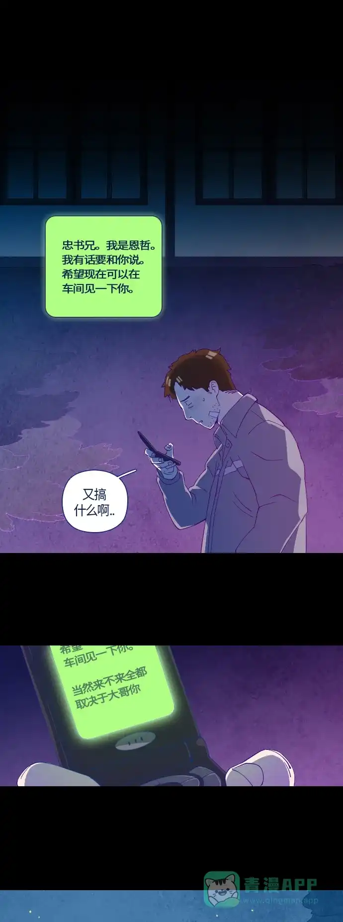《鬼传》[第29话] 一个儿子的故事 part.5 第9页