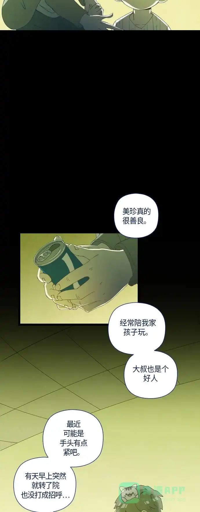 《鬼传》[第29话] 一个儿子的故事 part.5 第4页